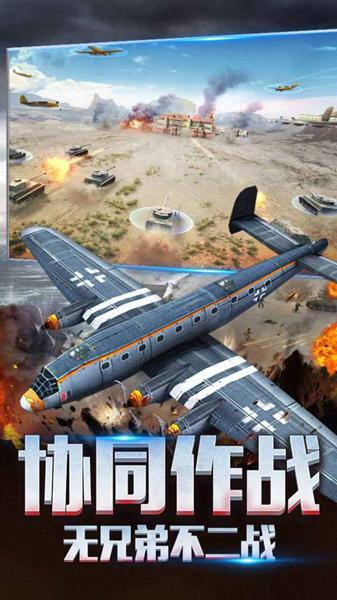 二战风云华为客户端 安卓版v3.3.50截图1