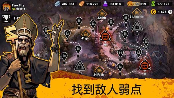 零城市一击必杀版 v1.10.0截图2