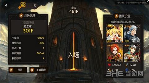 秘密之塔破解版 安卓版V83截图0