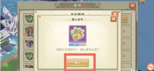 我有一座育龙岛22