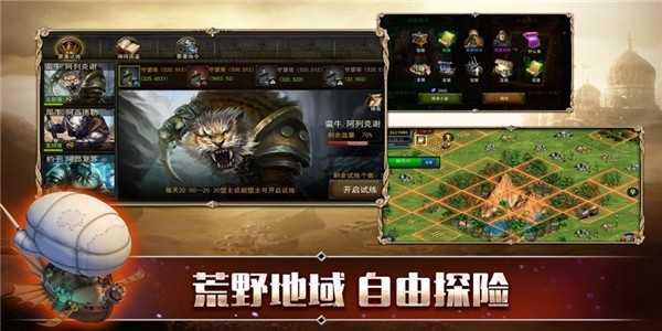 小小远征最新版截图2