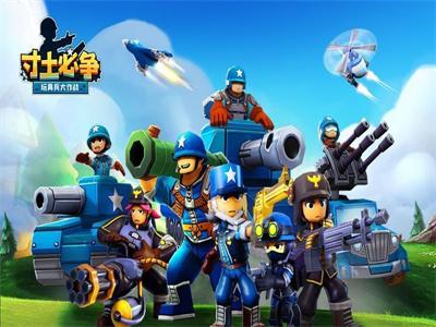 寸土必争最新版截图0