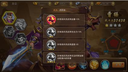 三国我是主公25