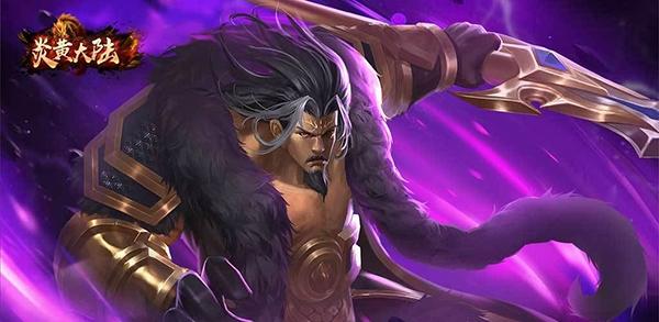 炎黄大陆vivo版图片1