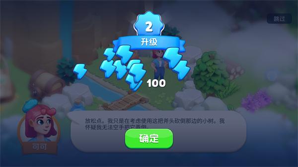 可可谷农场探险7