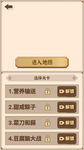 沙场发育模拟器1