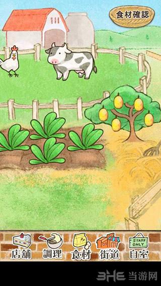 洋果子店ROSE 安卓版v1.1.0截图1