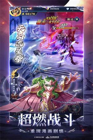 圣斗士星矢正义传说应用宝版