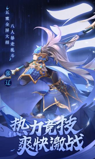 少年三国志解锁版无限元宝截图2