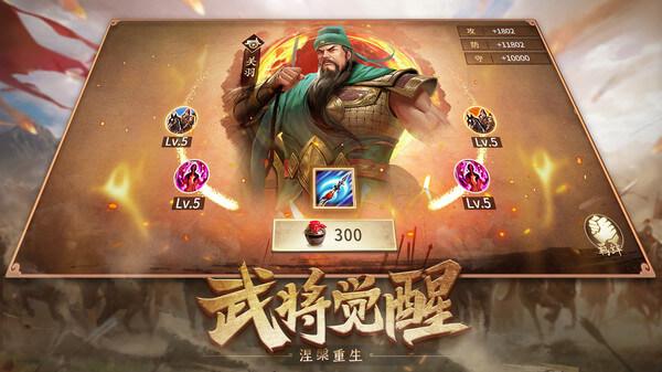 攻城掠地腾讯版 最新版v16.6.1截图3