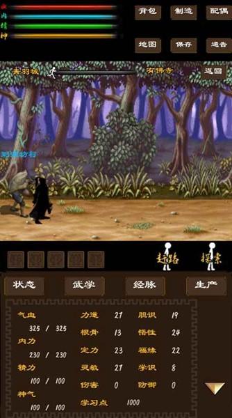 寻影江湖 安卓版v1.00.10截图2