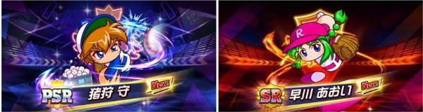 实况棒球荣冠九人十字路口2