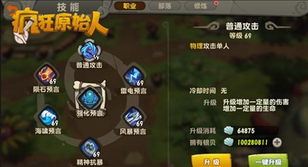 疯狂原始人华为版图片6