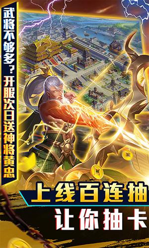 三国志名将传BT版 安卓版截图2