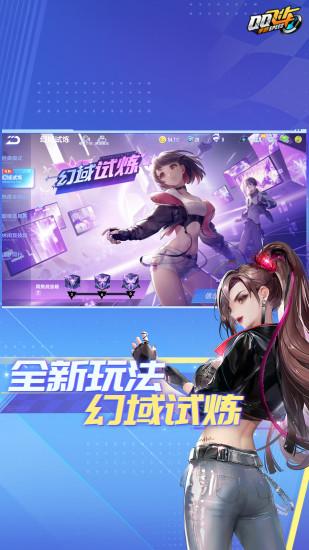 QQ飞车手游免费下载截图1