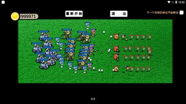 植物大战僵尸模拟器 手机版v1.0截图0