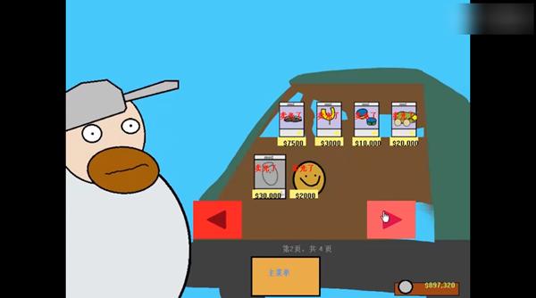 PVZ涂鸦版 安卓最新版v114514截图0