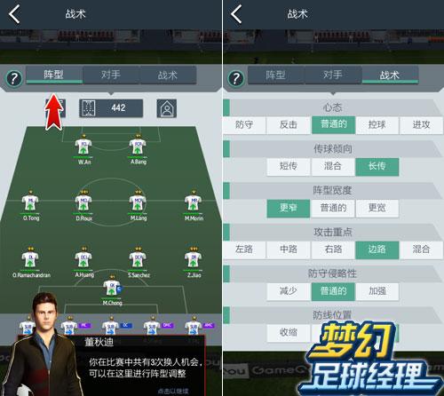 梦幻冠军足球九游版图片3