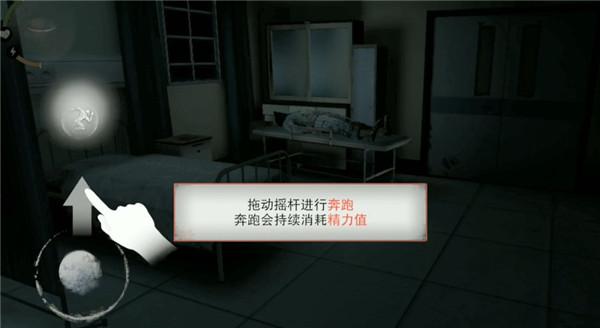 无尽噩梦诡医院4