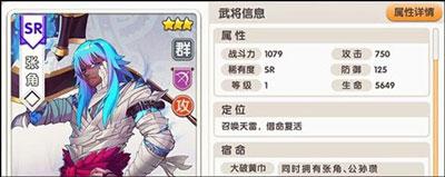 无双萌将官方版4