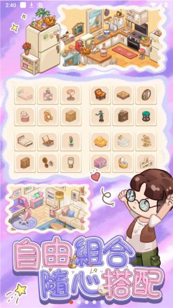 筑梦工作室去广告版 安卓版v1.0.4.27截图3