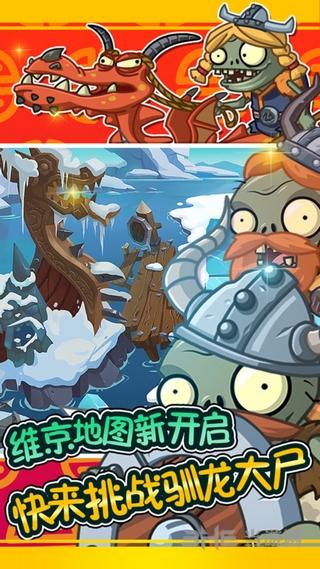 植物大战僵尸全明星破解版 内购无限钻石版v2.0.81截图1