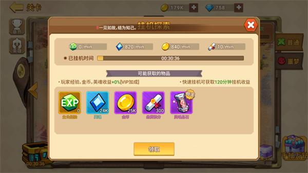 星球护卫队最新版本4