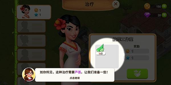 我的美容水疗中心4