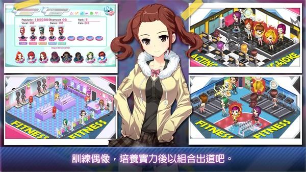 明星养成有限公司 安卓最新版v1.2.91截图0