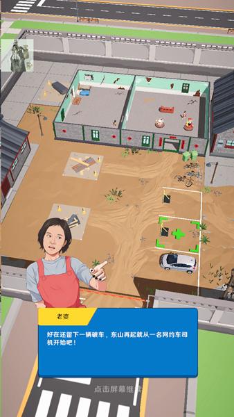 王牌老司机免广告版图片2