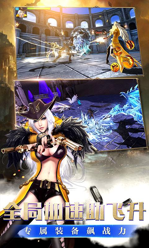 黎明之光至尊版 安卓版v1.0截图2