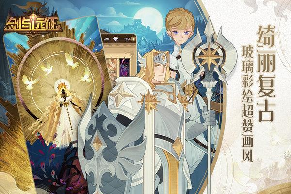 剑与远征单机内购解锁版下载截图1