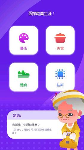 空闲生活模拟新手攻略3