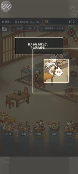 怀念的食堂故事13