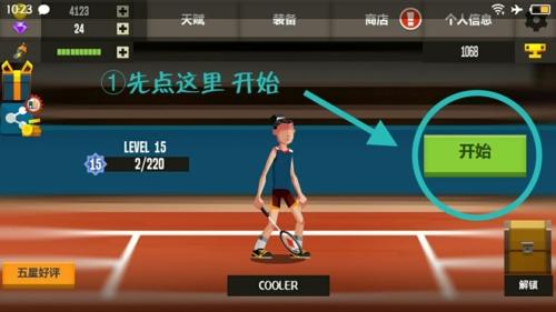 羽毛球高高手图2