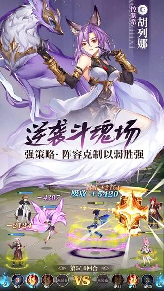 斗罗大陆武魂觉醒单机版 安卓版v1.0.39截图0