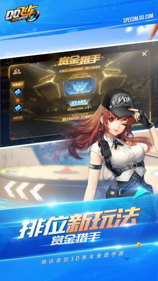 QQ飞车解锁无限钻石最新版截图3