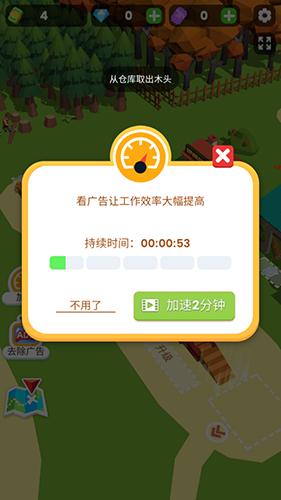 小小木材商图片2