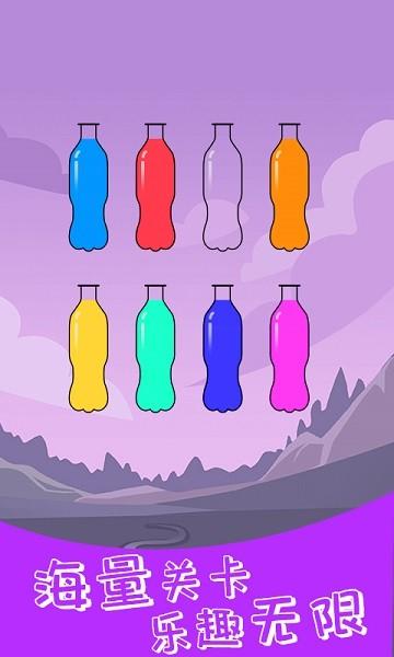 水排序解谜图片2