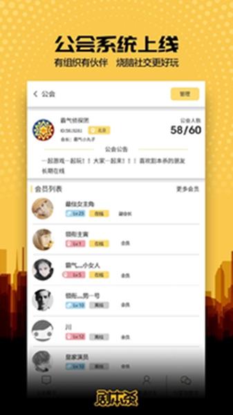 剧本杀 官方版v1.2.2截图1