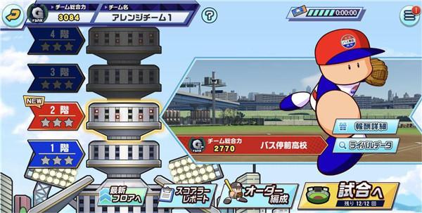 实况棒球荣冠九人十字路口6