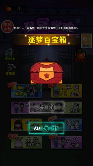 恐怖灵异学院 安卓版v5.0.0截图1