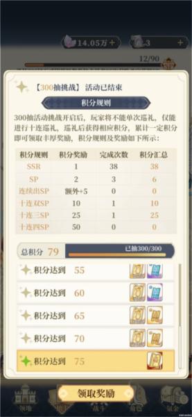 二次元氪金模拟器2图片4