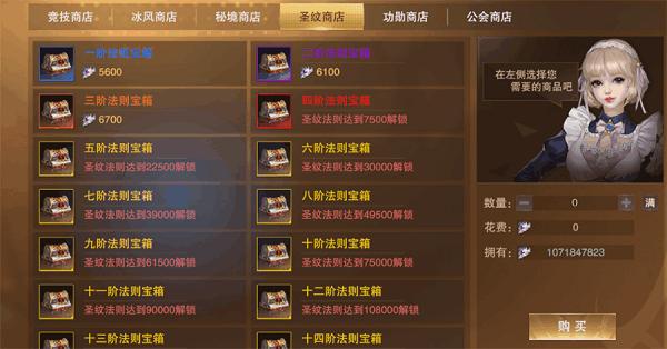 新神魔大陆华为版6