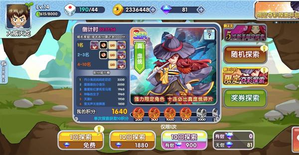 富豪闯三国5