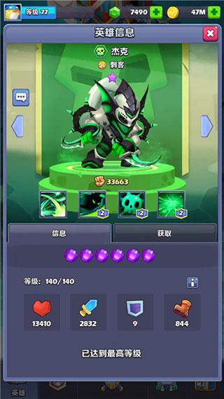 奇幻世界英雄测试服18