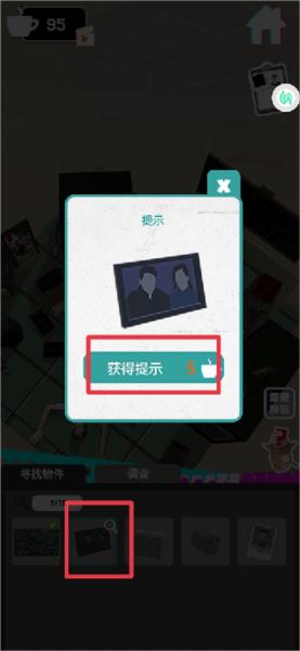 侦探推理社死亡现场13