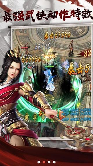 三国点将录 安卓最新版v1.1.7截图3