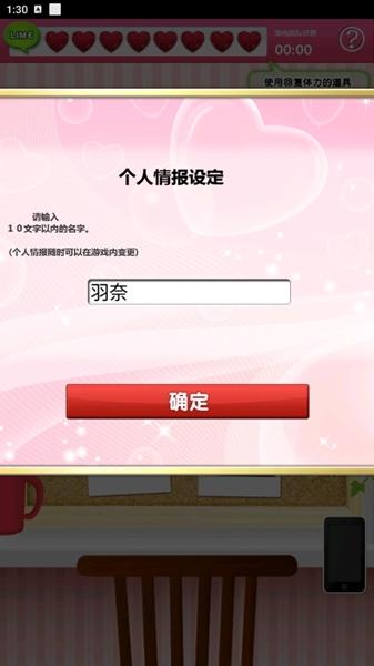 我的现充计画图片1