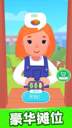 欢乐大厨去广告版截图0